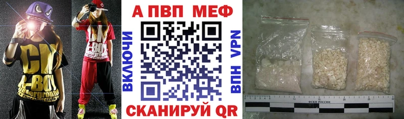 APVP кристаллы  Артёмовский 