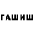 ТГК гашишное масло Strachov84 Strachov