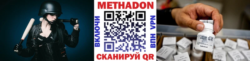 Метадон кристалл  как найти закладки  Артёмовский 