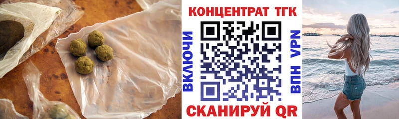 Дистиллят ТГК Wax хочу Артёмовский